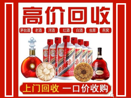 蒙城回收名酒