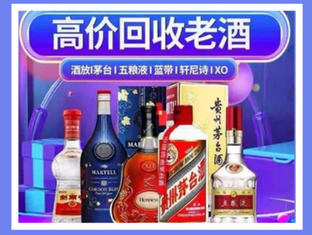 蒙城老酒回收店